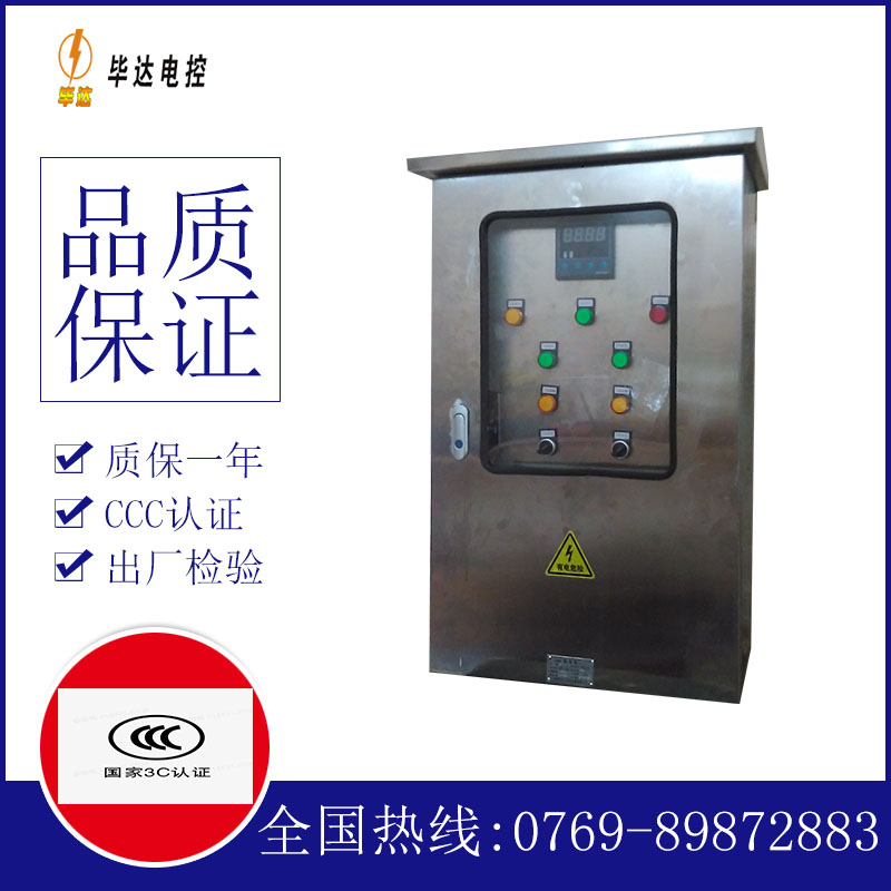 泸水控制箱