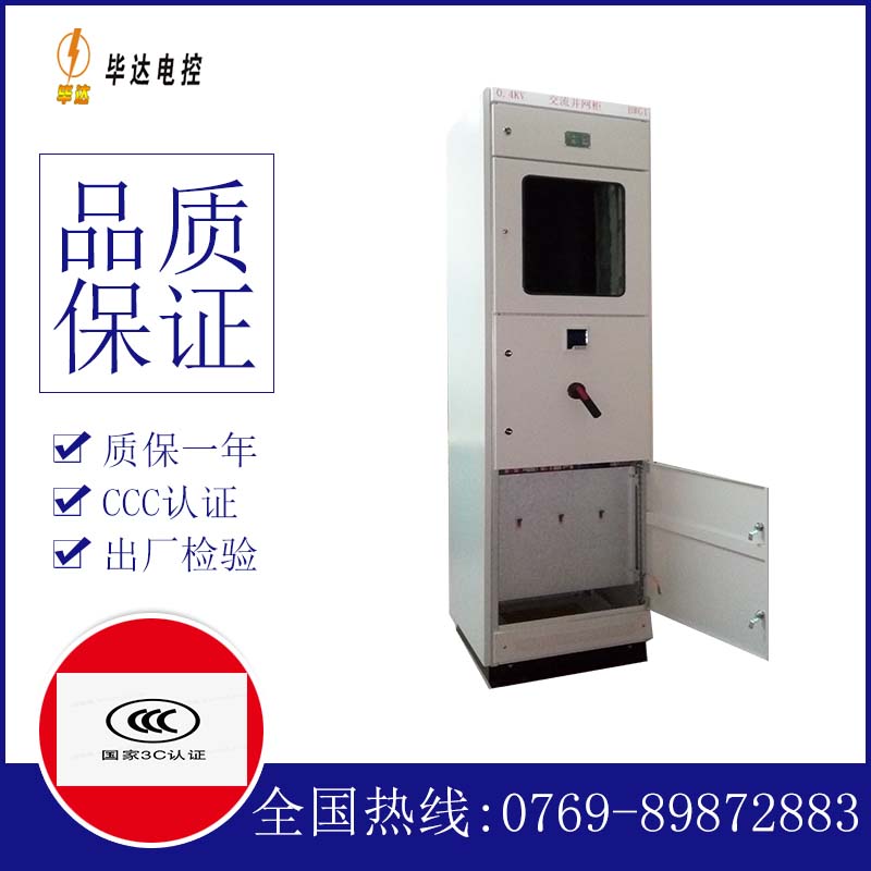 泸水光伏并网柜